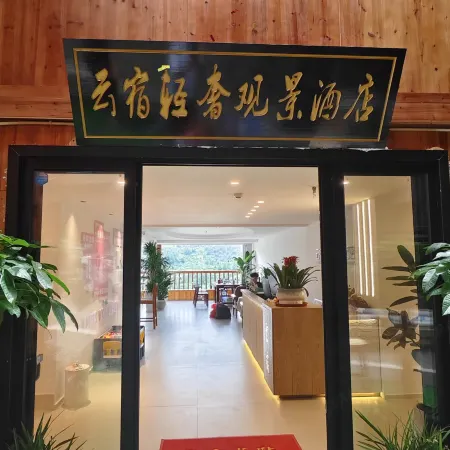 Yunsu Luxury Scenic Homestay (Xijiang Qianhu Miao Village Dongyin Viewing Platform)