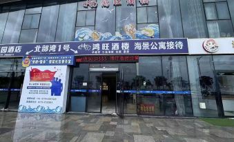 Haizhiyunduan · First-line Seaview Apartment (Beibu Gulf No. 1)