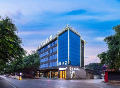 鳳凰連鎖飯店（敘永客運站店）