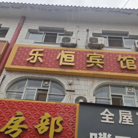 Mizhi Leheng Hotel