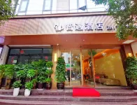 智遇飯店（鎮雄街心花園店） 赤水源廣場附近的飯店