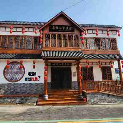 微山島古槐人家魚館民宿 Hotel Exterior