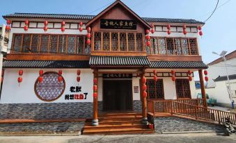 Weishan Island Guhuai Renjia Fish Restaurant Homestay