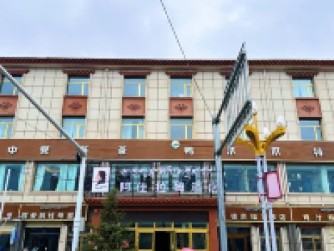 Ajialam Hotel Hotels near Qinghai Golog Gesa'er Museum