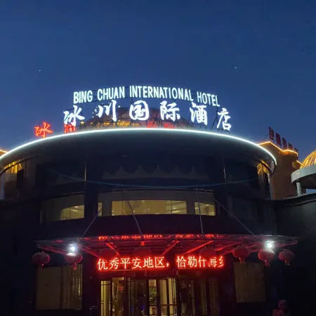 Bingchuan International Hotel