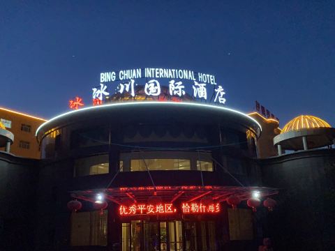 Bingchuan International Hotel
