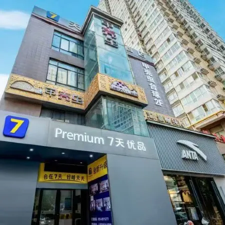 7 Days Premium Hotel (Xi'an Sanqiao Vientiane City Subway Station) Отели рядом с достопримечательностью «Горячая Источники Большого Цзян»