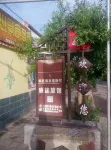 Travel Hotel (Jiayuguan South Station)