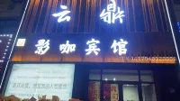 Yunding Yingka Hotel