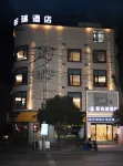 平塘新鉑瑞ホテル