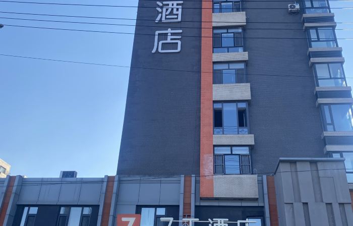 7Days Inn Hotel (Tieling)