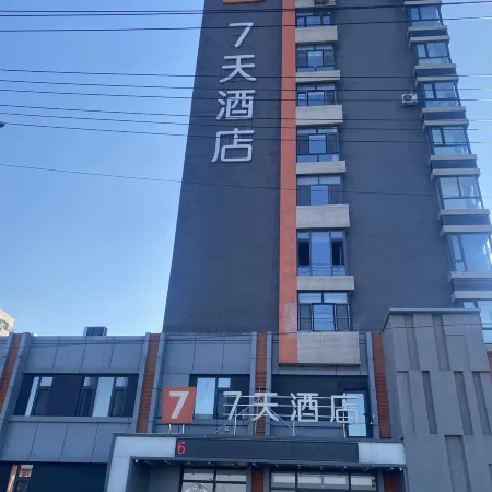 7Days Inn Hotel (Tieling)