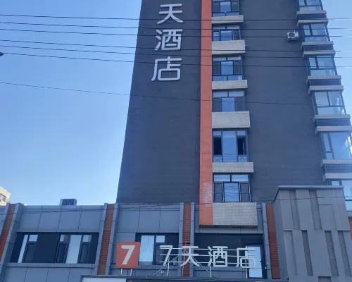 7天酒店（鐵嶺市店） 鐵嶺酒店