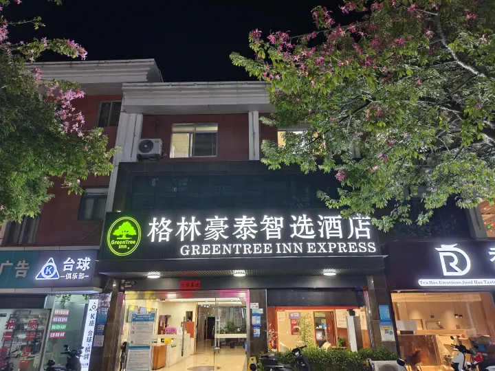 GreenTree Inn Express (Shenzhen Kengzi)