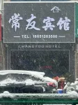 Changyou Hotel