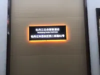 Yunduo Yazhi Hotel (Mudanjiang Pedestrian Street Railway Station) Hotels in Mudanjiang