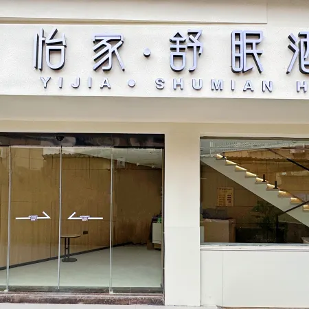 Yi jia shu mian HOTEL