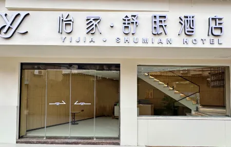 Yi jia shu mian HOTEL Отели в г. Дэань