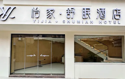 Yi jia shu mian HOTEL Hotels in De'an