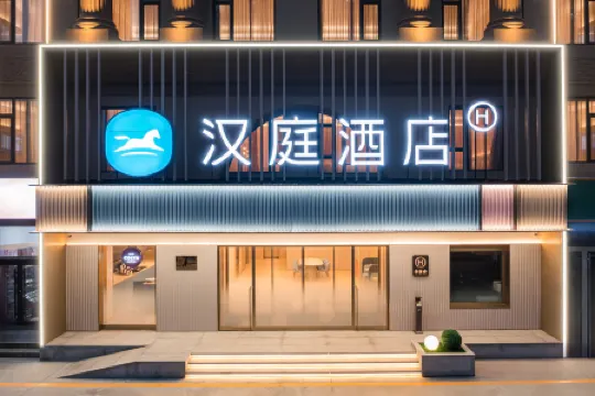 HanTing Hotel (Binzhou Huanghe 8th Road People's Hospital)