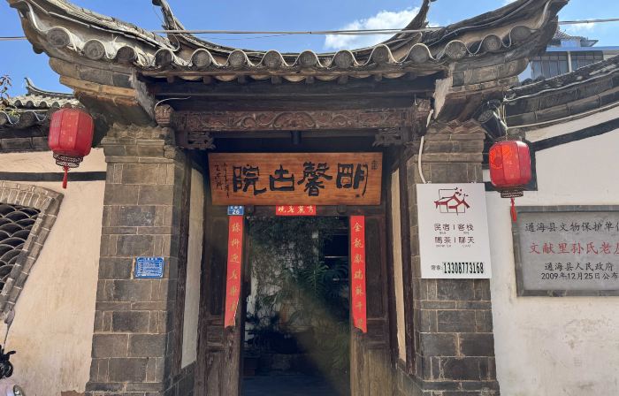 Tonghai ancient Cartyard Hotel