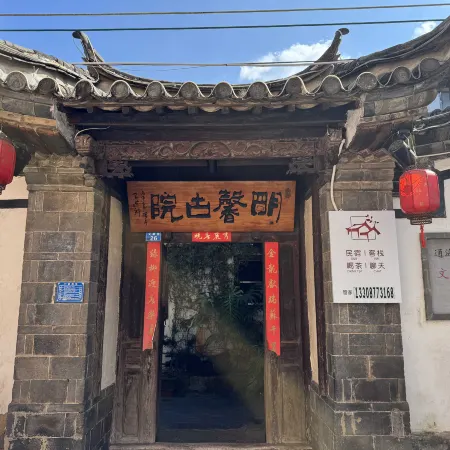 Tonghai ancient Cartyard Hotel