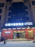 Shimian Yangguang Xingchen Hotel Hotels near Shimian Bridge