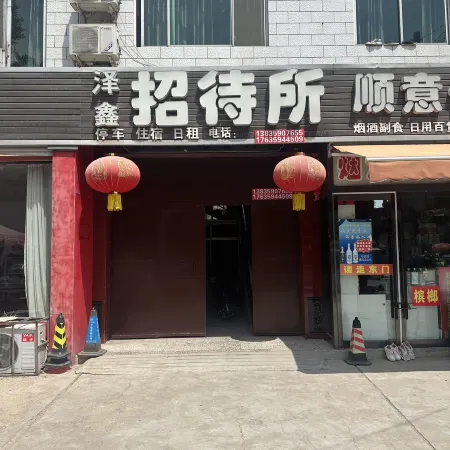 Zexin Guesthouse
