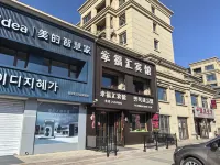 Hunchun Xingfuhui Hotel Hotels in Hunchun