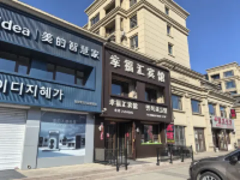 Hunchun Xingfuhui Hotel Hotels near Shiji Square