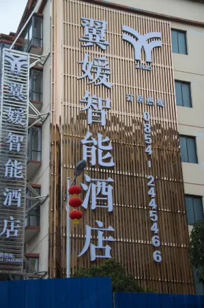 Fuquan Yiyuan Smart Hotel Отели в г. Фуцюань