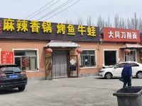 Badaling Muzicun Farm House