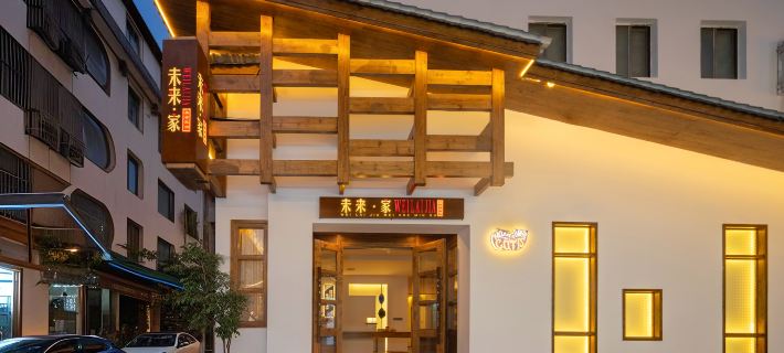 Future Home · Aesthetic Homestay (tianmen Mountain Cableway Station Branch) Hotels in Zhangjiajie