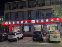 Jiajiafu Inn