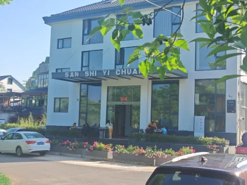 Jiangshan Sanshi Yichuan Homestay