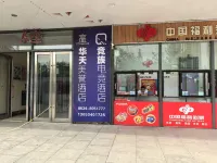 Jingzu E-sports Homestay (Dezhou Wanda Plaza)