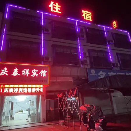 QingTaiXiangBinGuan