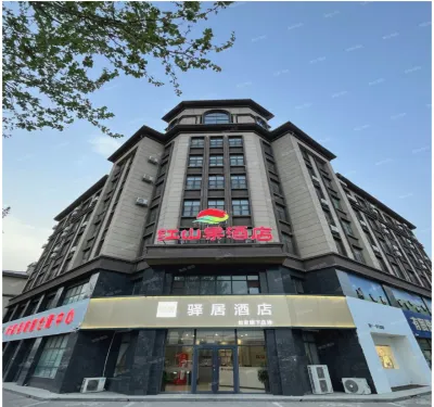 如家驛居酒店（邢台清河泰山北路店） 鄰近小東小西飾品店的酒店