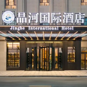 Jinghe International Hotel (Jinghe Luyuan North Road)