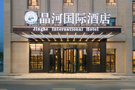 Jinghe International Hotel (Jinghe Luyuan North Road) Отели рядом с достопримечательностью «Jinghe Ecological Park»