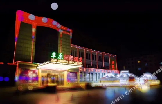 草原洲際酒店（烏蘭察布維多利店）