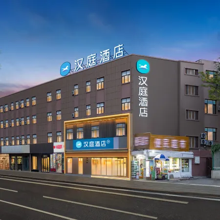 HanTing Hotel (Urumqi South Railway Station Diwang Trade City)