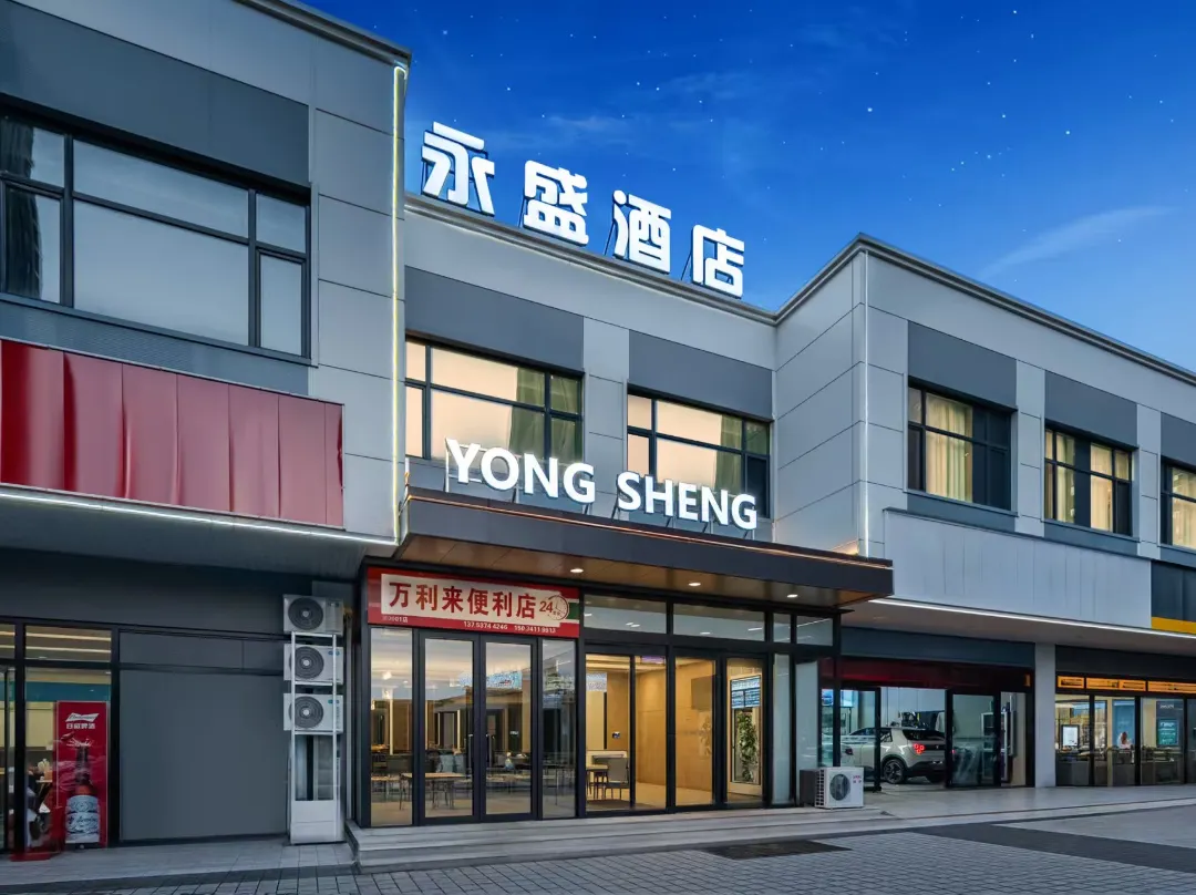 Taiyuan Yongsheng Hotel - Taiyuan