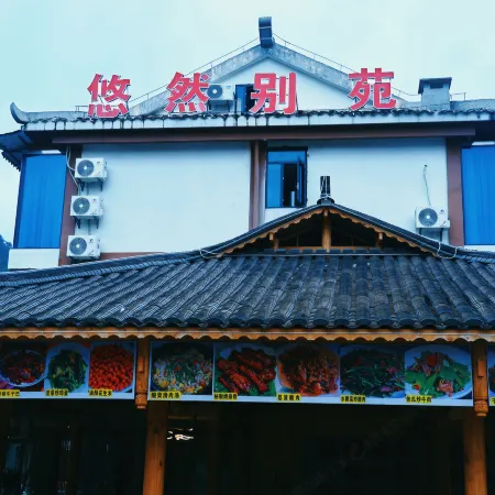 Libo Xiaoqikong Youran Chinese Inn