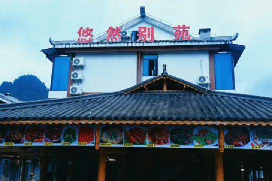 Libo Xiaoqikong Youran Chinese Inn