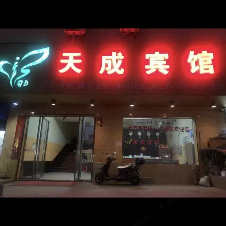 Jishui Tiancheng Hotel