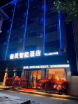Rongjiang Bailan Smart Hotel (Cunchao)