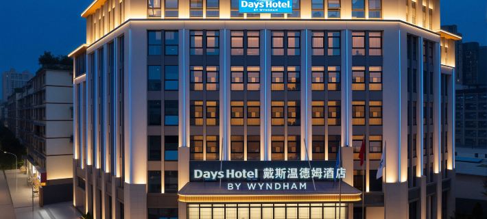 Days Hotel by Wyndham Leshan Downtown Hotels in Leshan