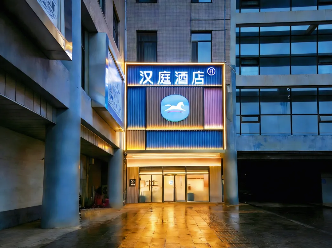 Hanting Hotel - Beijing