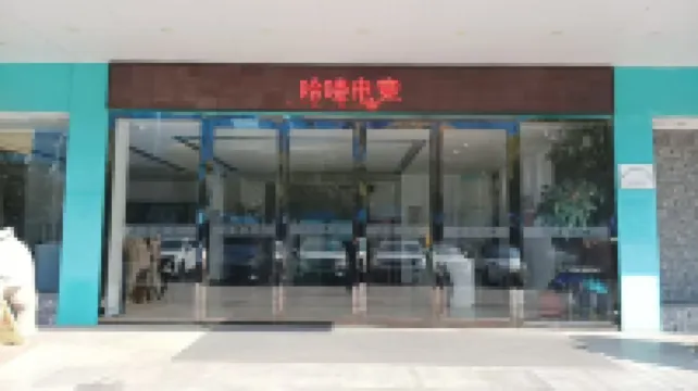 Hello e-sports hotel